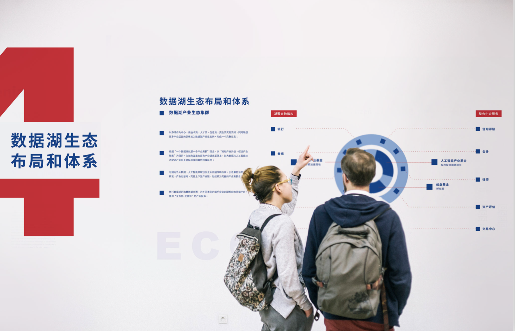DATALAKE Exhibition Hall