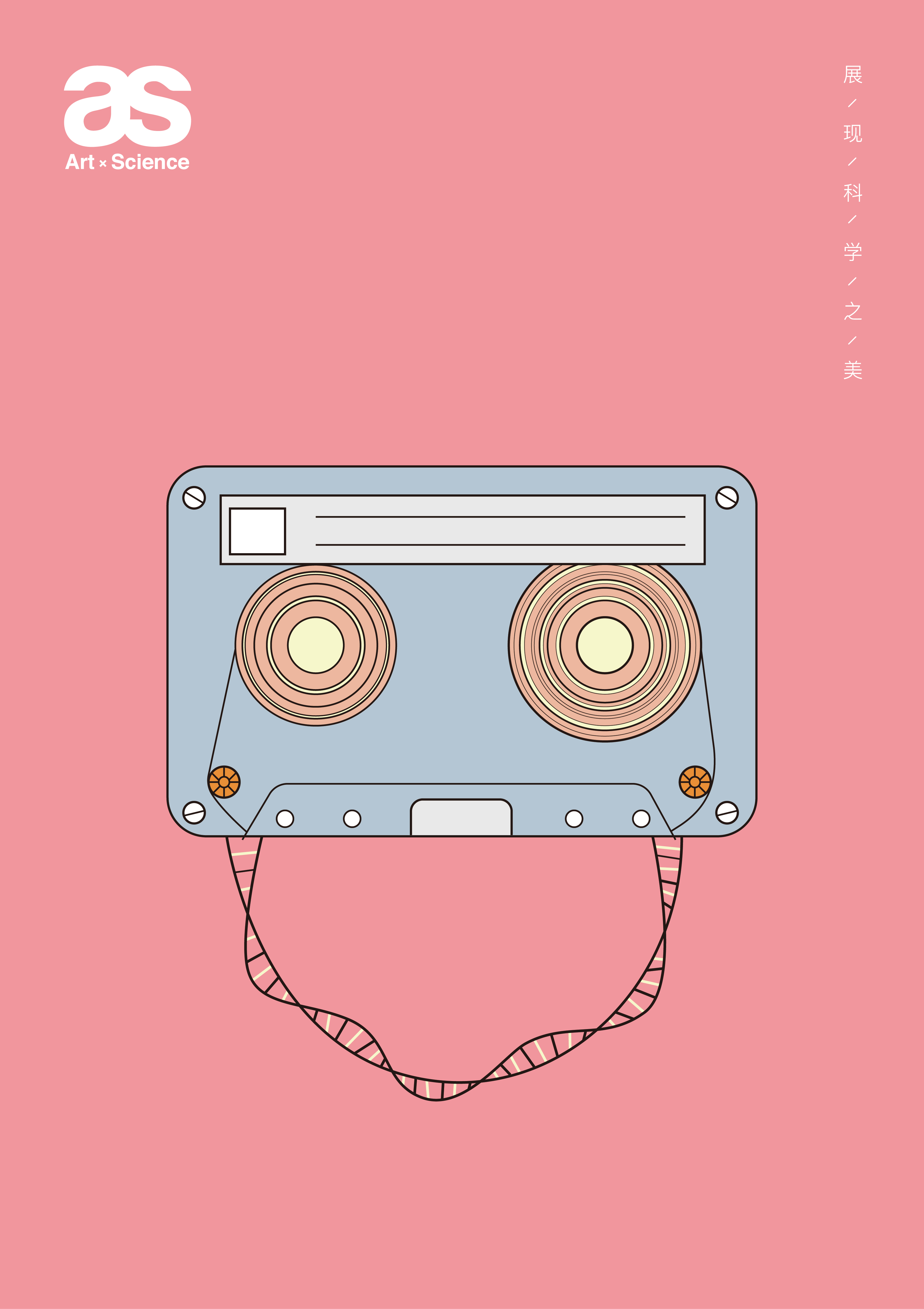 Life is a Symphony of Genes poster